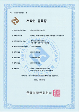 Copyright Certificate Image