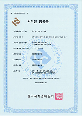 Copyright Certificate Image