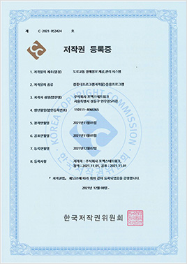 Copyright Certificate Image