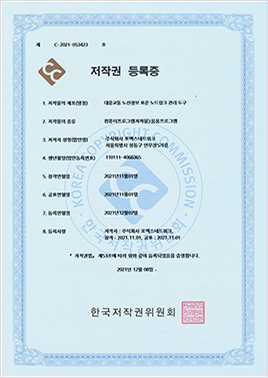 Copyright Certificate Image