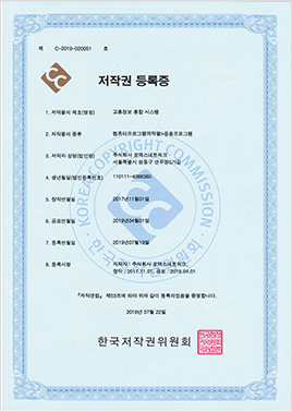 Copyright Certificate Image