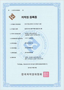 Copyright Certificate Image