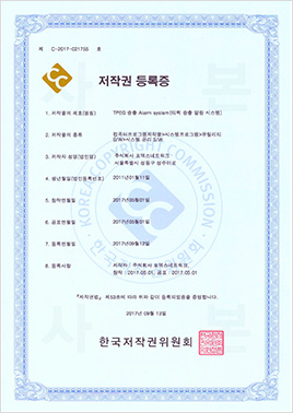 Copyright Certificate Image