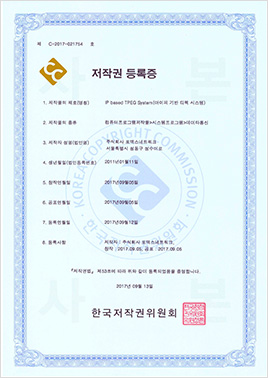 Copyright Certificate Image