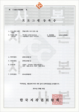 Copyright Certificate Image