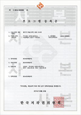 Copyright Certificate Image