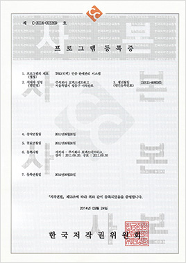 Copyright Certificate Image