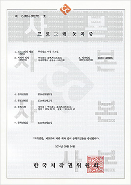 Copyright Certificate Image