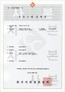 Copyright Certificate Image