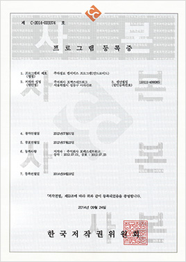 Copyright Certificate Image