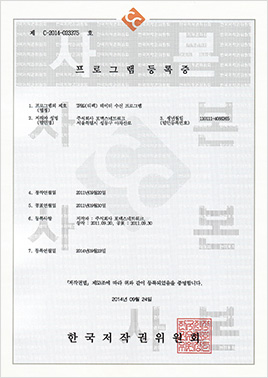 Copyright Certificate Image