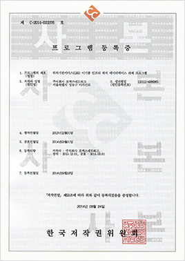 Copyright Certificate Image