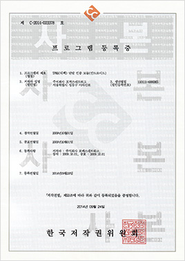 Copyright Certificate Image