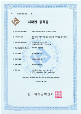 Copyright Certificate Image