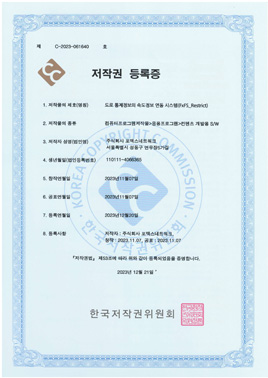 Copyright Certificate Image