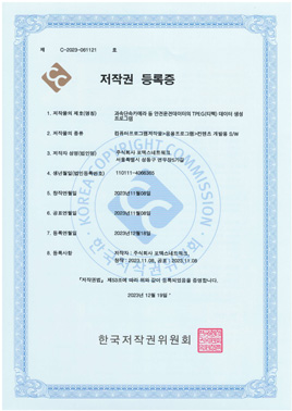 Copyright Certificate Image