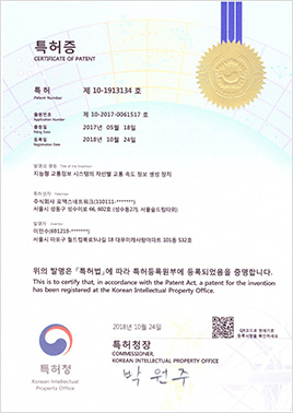 Certificate of Patent certificate image