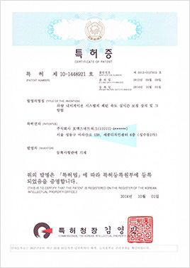 Certificate of Patent certificate image