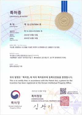 Certificate of Patent certificate image